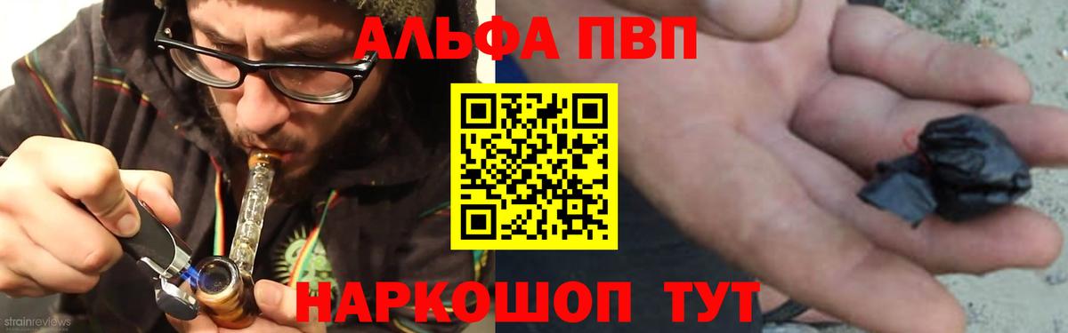 A PVP Crystall  Вход с VPN  Alfa_PVP СК  Урюпинск  Alpha-PVP крисы CK 