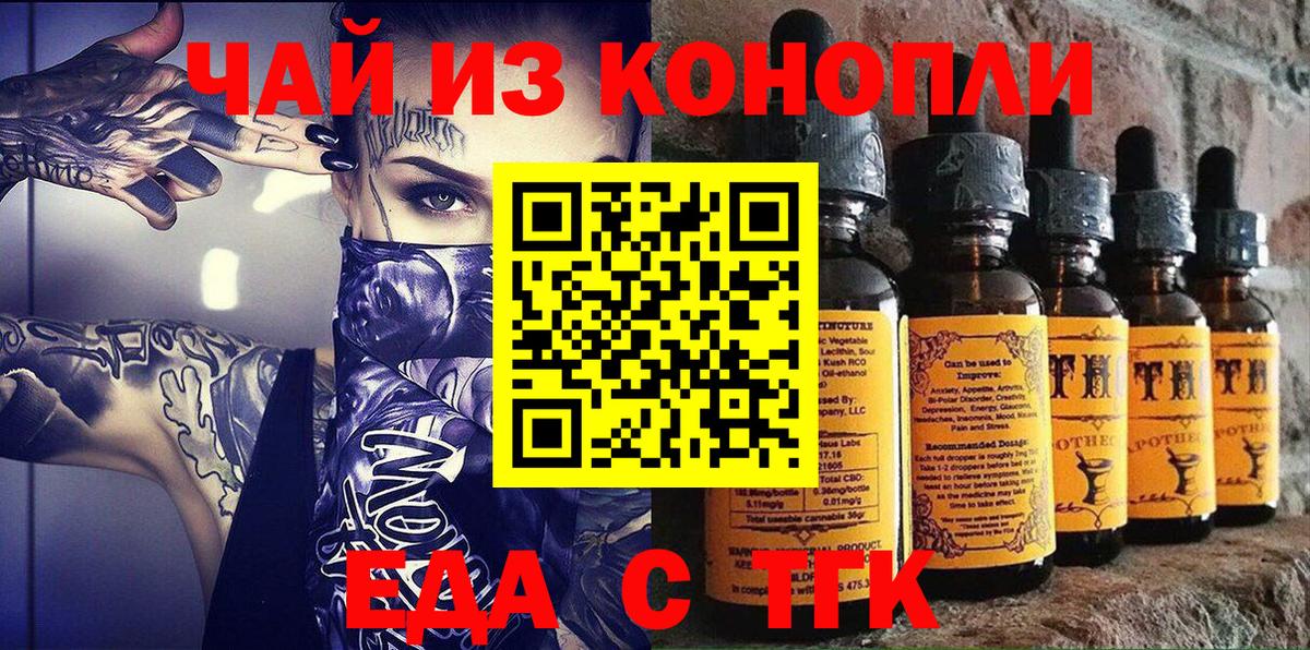Урюпинск  Canna-Cookies марихуана  Вход с VPN 