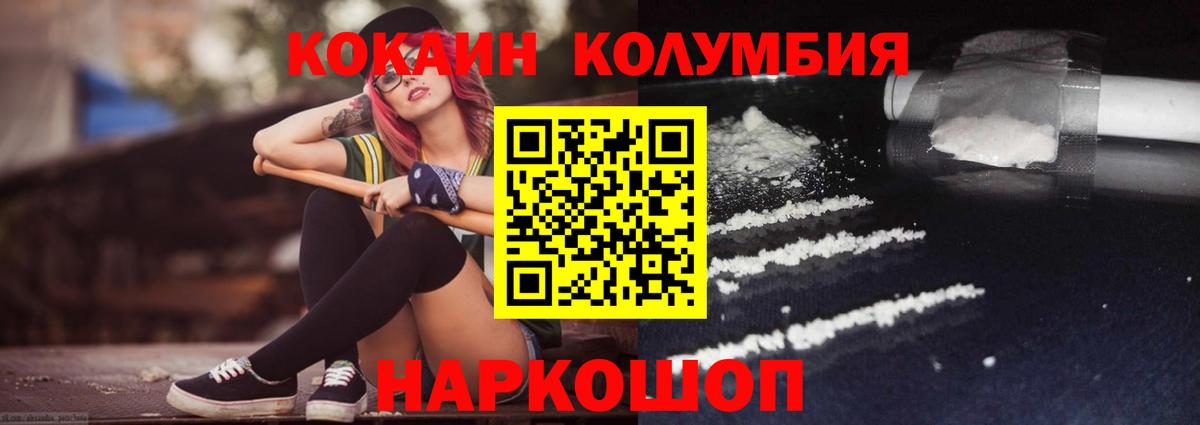 Урюпинск  Cocaine VHQ  Cocaine Fish Scale  Вход с VPN 