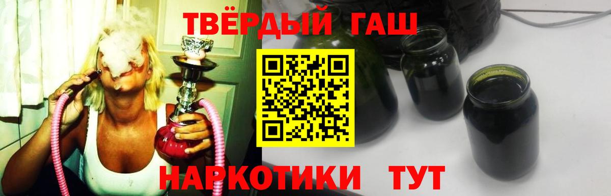 что такое   ГАШ Premium  Урюпинск  Вход с VPN  Гашиш убойный 
