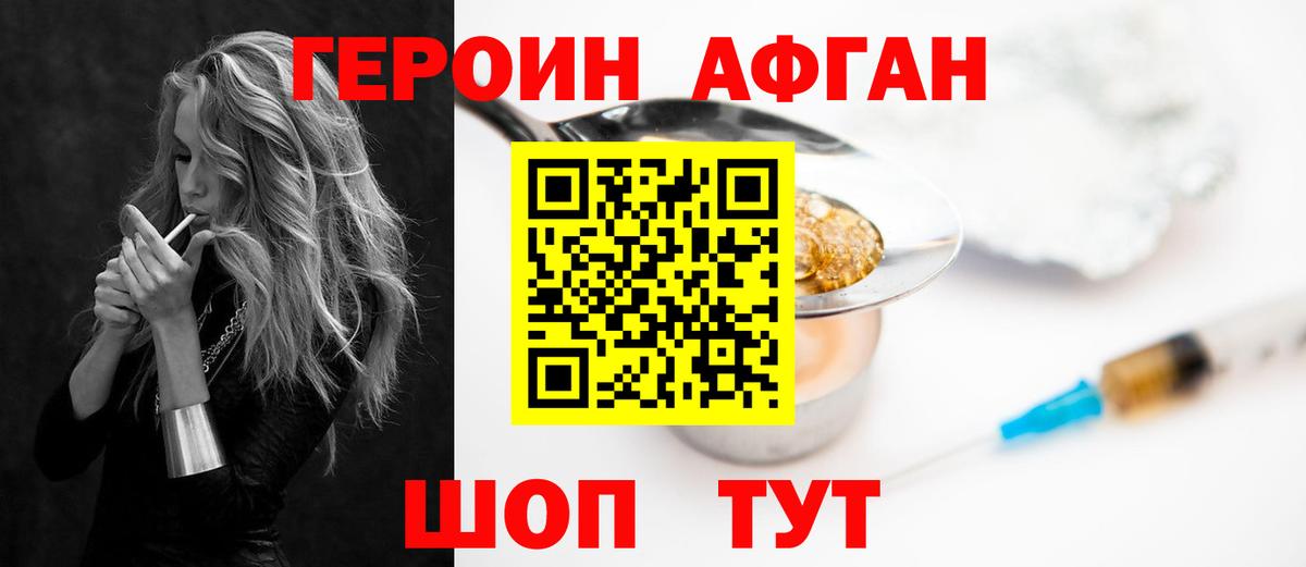 Героин герыч  Вход с VPN  Урюпинск 