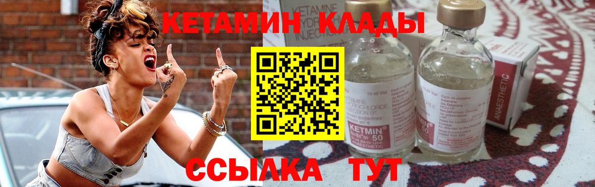 КЕТАМИН ketamine  ссылка на мегу ссылки  Урюпинск  Вход с VPN 