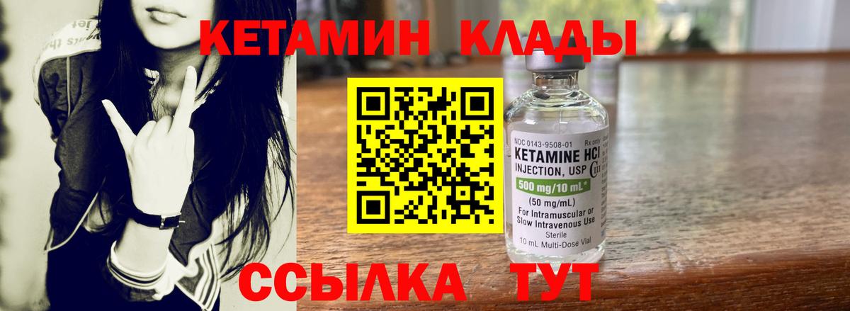 КЕТАМИН ketamine Урюпинск