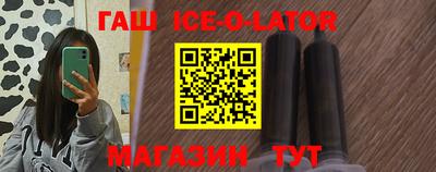 гашишное масло Можга