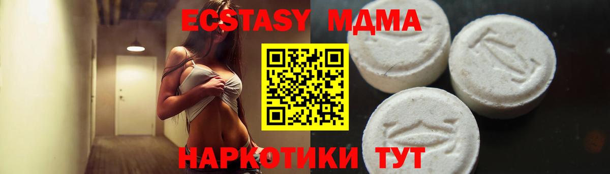 Урюпинск  МДМА  MDMA VHQ  Вход с VPN  МДМА молли 