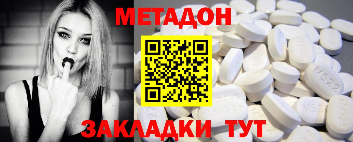 Метадон кристалл  Вход с VPN  Урюпинск  Метадон кристалл 