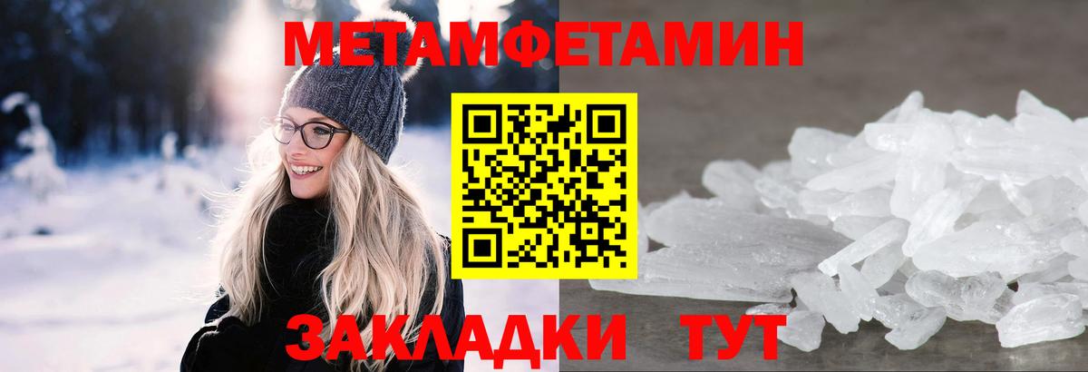 МЕТАМФЕТАМИН Декстрометамфетамин 99.9%  Вход с VPN  Урюпинск 